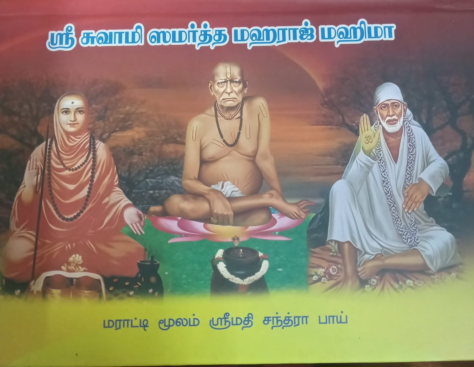 Temple Book